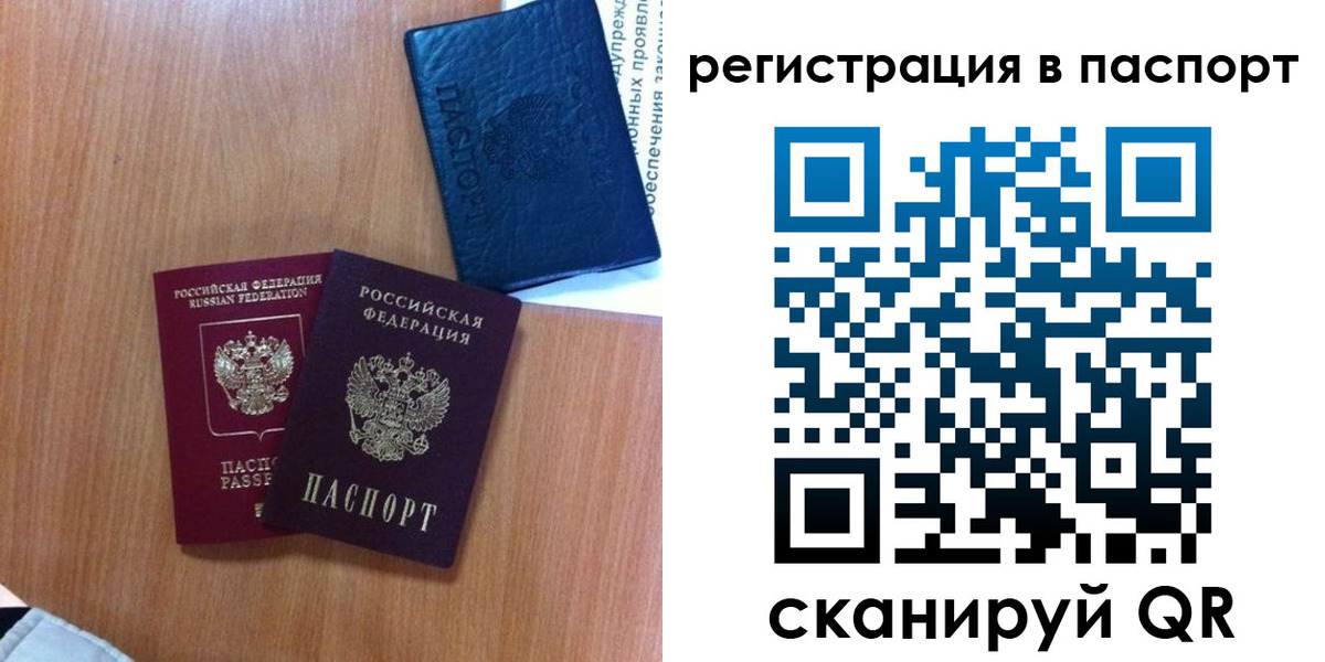 временная регистрация недорого в Трёхгорном