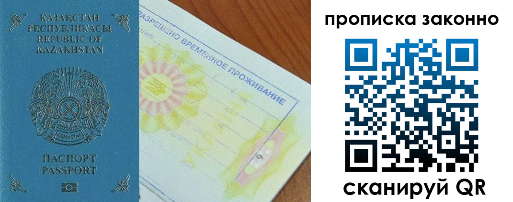 миграционный учет в Трёхгорном