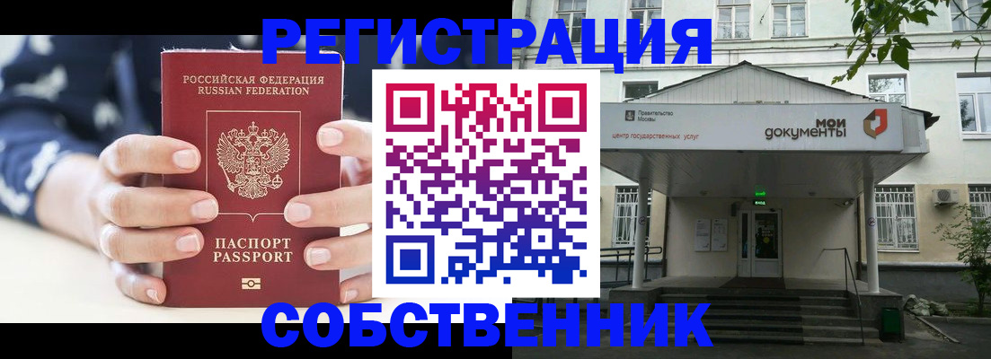прописка для школы в Трёхгорном