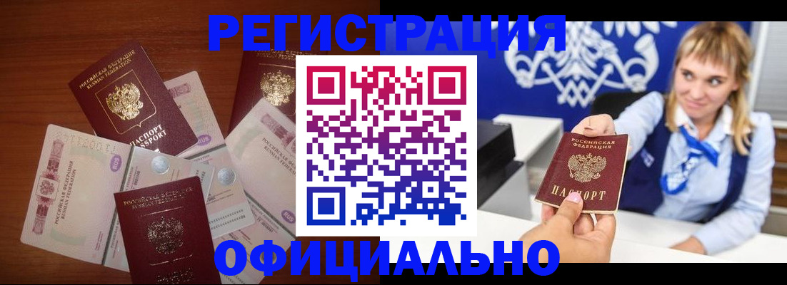 прописка для кредита в Трёхгорном