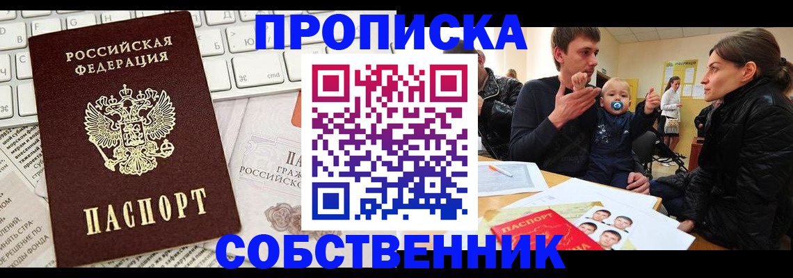 прописка гарантия в Трёхгорном