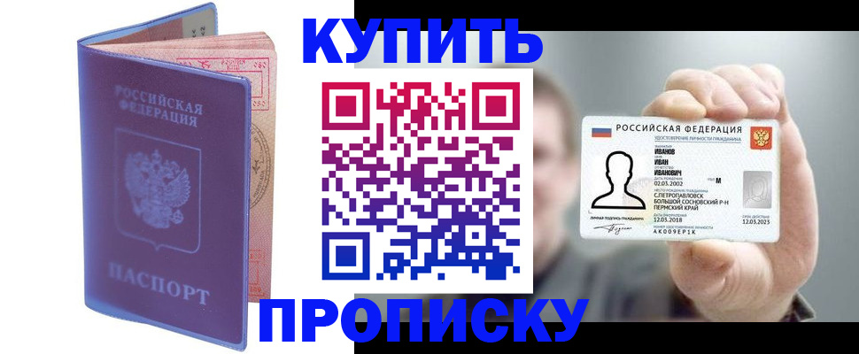 временная регистрация адрес в Трёхгорном