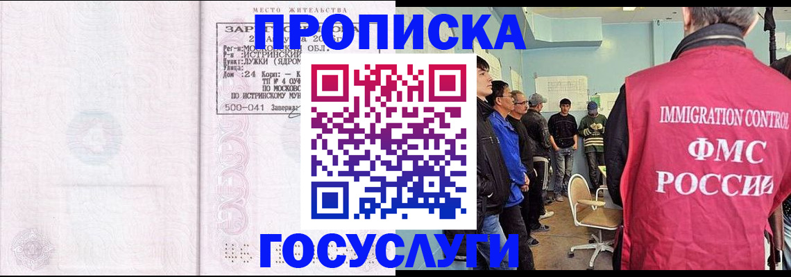 временная регистрация в квартире в Трёхгорном